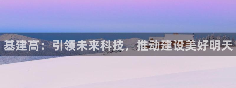 香港和记3官网